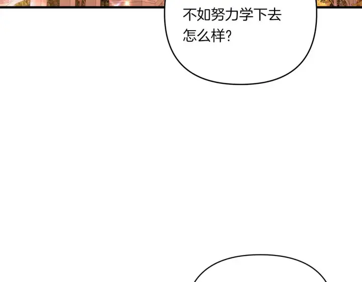 《跨次元恋人》第16话 图书馆约会图112