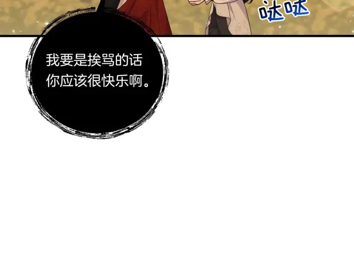 《跨次元恋人》第16话 图书馆约会图114