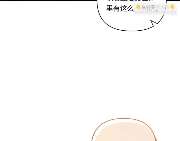 《跨次元恋人》第16话 图书馆约会图116