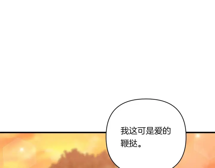 《跨次元恋人》第16话 图书馆约会图123
