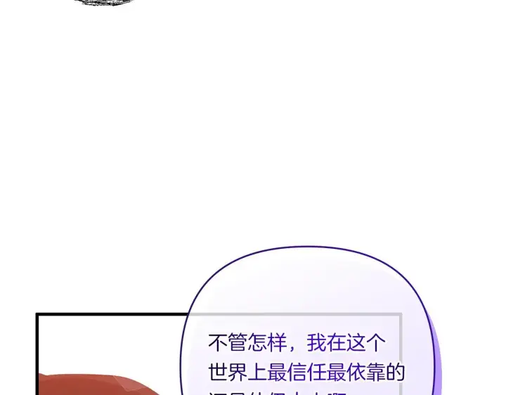 《跨次元恋人》第16话 图书馆约会图125