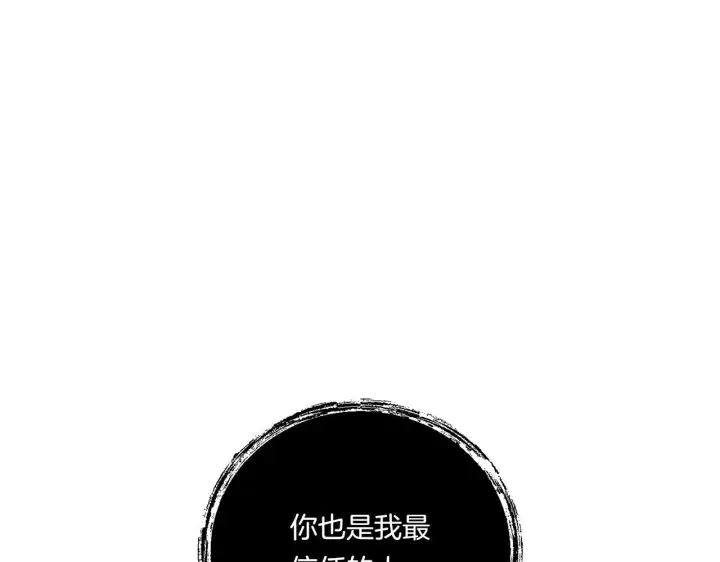 《跨次元恋人》第16话 图书馆约会图133
