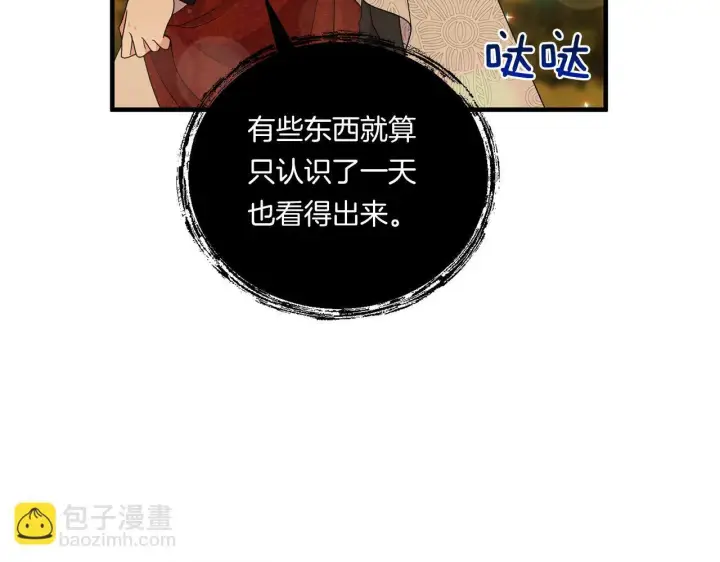 《跨次元恋人》第16话 图书馆约会图140