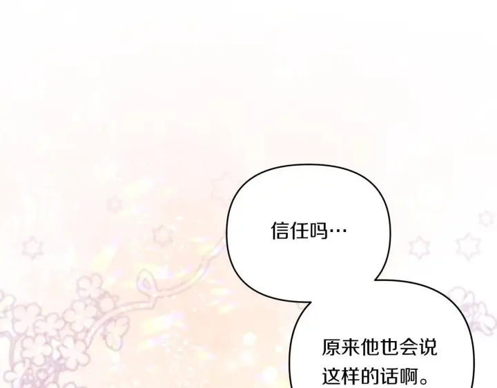 《跨次元恋人》第16话 图书馆约会图141