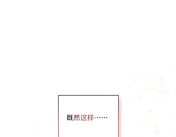 《跨次元恋人》第16话 图书馆约会图146