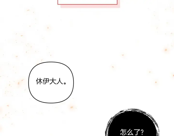 《跨次元恋人》第16话 图书馆约会图147