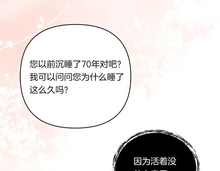 《跨次元恋人》第16话 图书馆约会图149