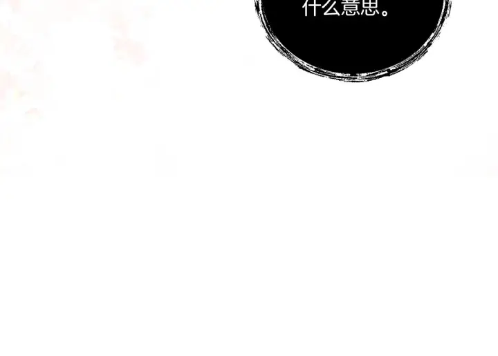 《跨次元恋人》第16话 图书馆约会图150