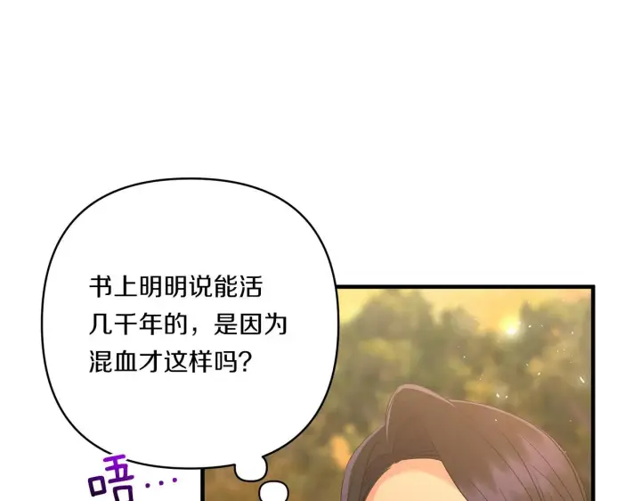 《跨次元恋人》第16话 图书馆约会图155