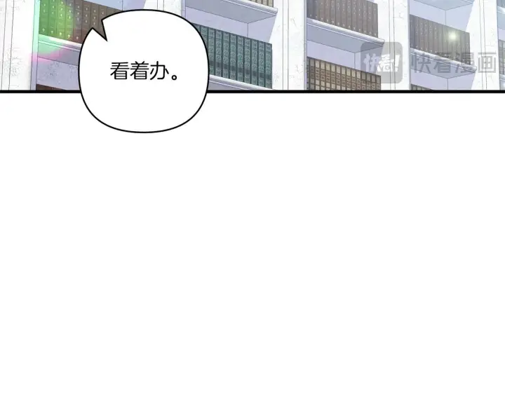 《跨次元恋人》第16话 图书馆约会图16