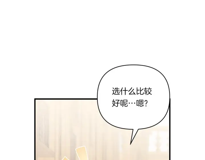 《跨次元恋人》第16话 图书馆约会图30