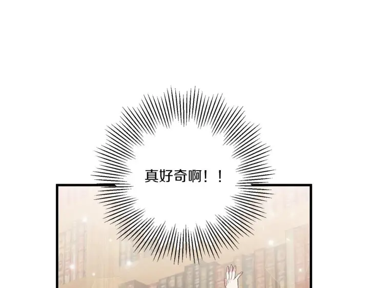 《跨次元恋人》第16话 图书馆约会图38