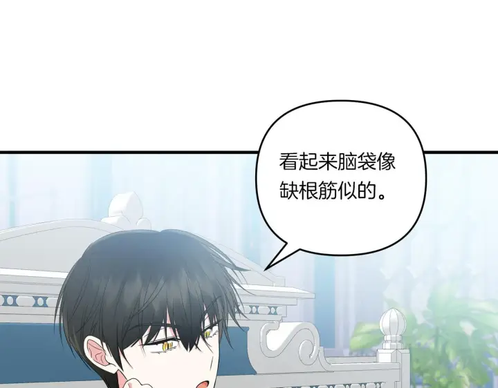 《跨次元恋人》第16话 图书馆约会图4
