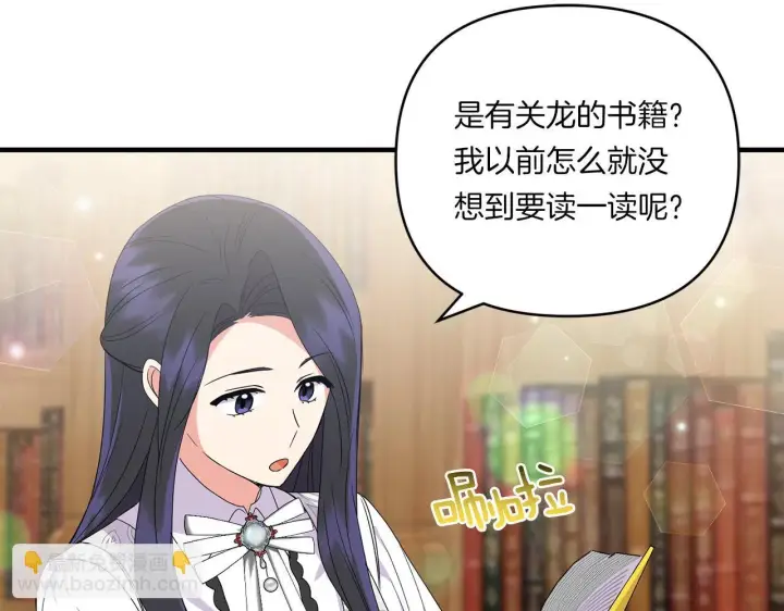 《跨次元恋人》第16话 图书馆约会图41