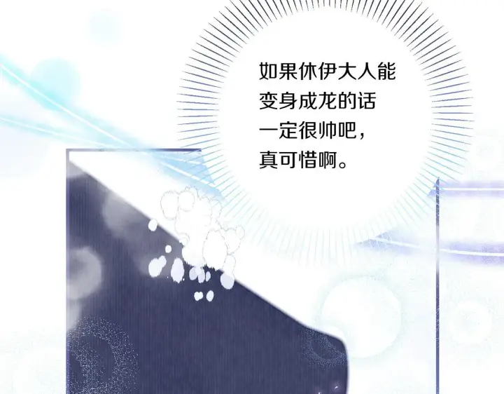 《跨次元恋人》第16话 图书馆约会图43