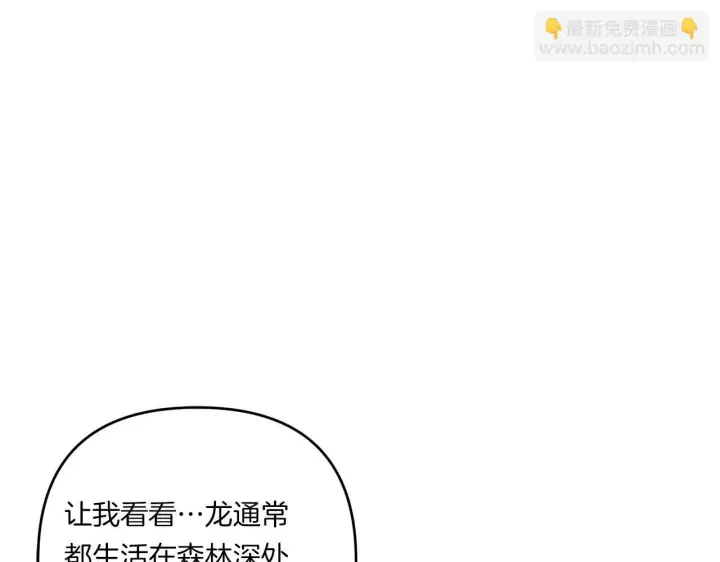 《跨次元恋人》第16话 图书馆约会图47