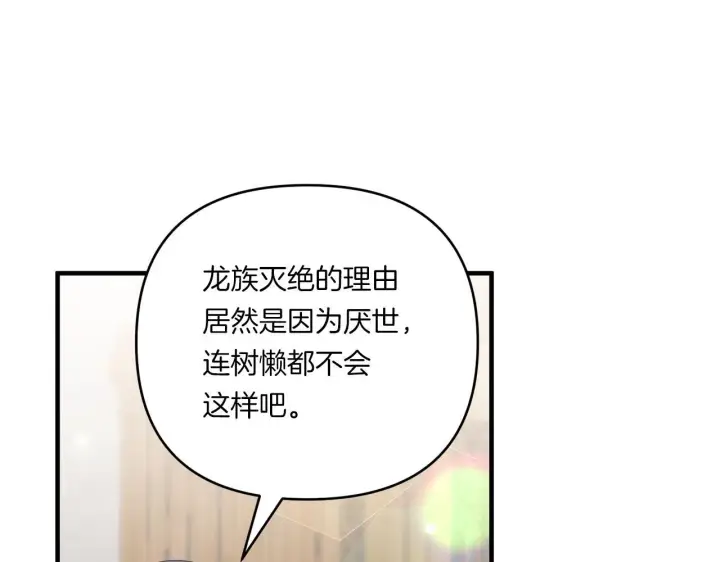 《跨次元恋人》第16话 图书馆约会图53