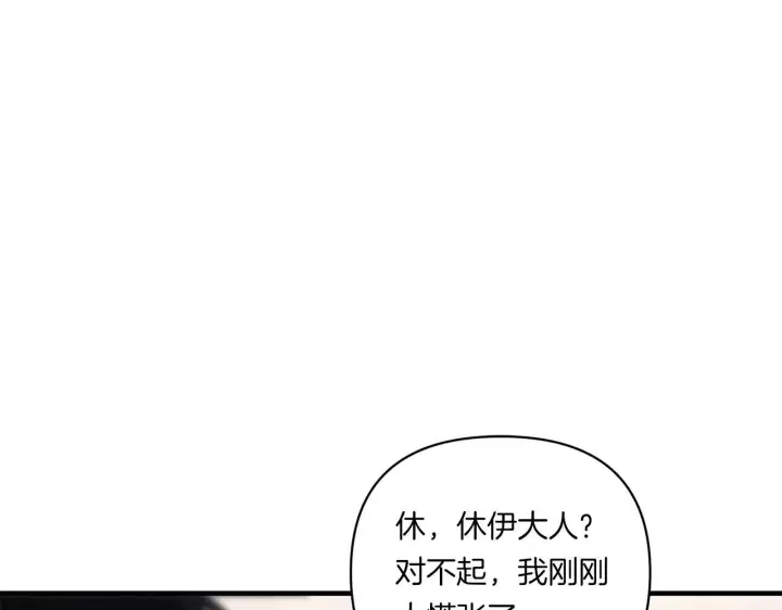 《跨次元恋人》第16话 图书馆约会图71