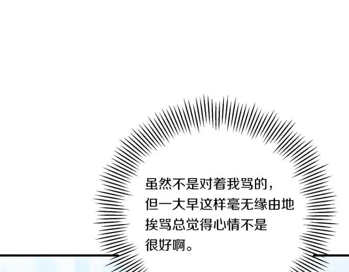 《跨次元恋人》第16话 图书馆约会图8