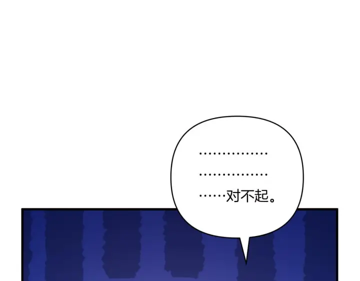 《跨次元恋人》第16话 图书馆约会图80