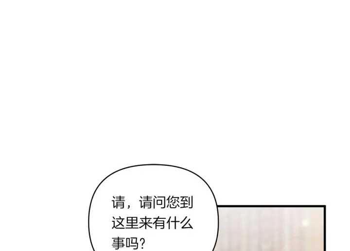 《跨次元恋人》第16话 图书馆约会图83