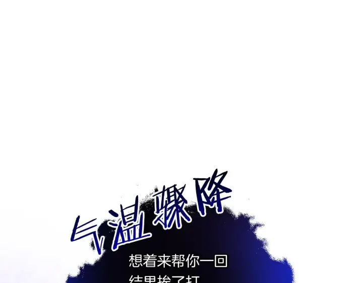 《跨次元恋人》第16话 图书馆约会图99