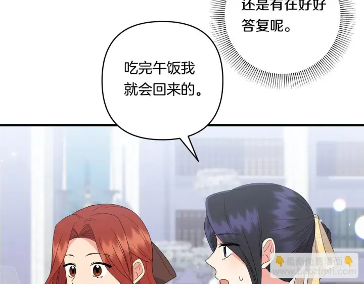 《跨次元恋人》第17话 与你生死与共图105