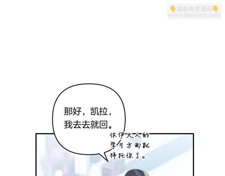 《跨次元恋人》第17话 与你生死与共图107