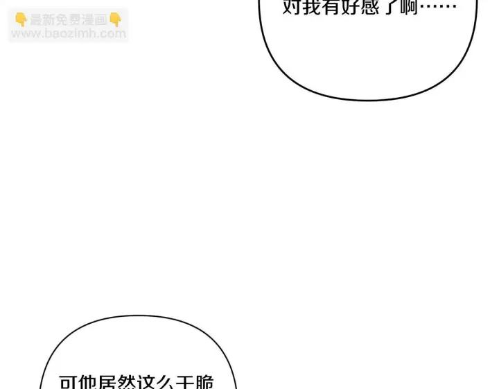《跨次元恋人》第17话 与你生死与共图113