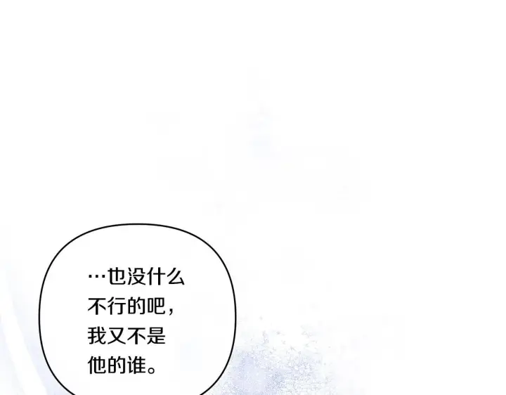 《跨次元恋人》第17话 与你生死与共图118