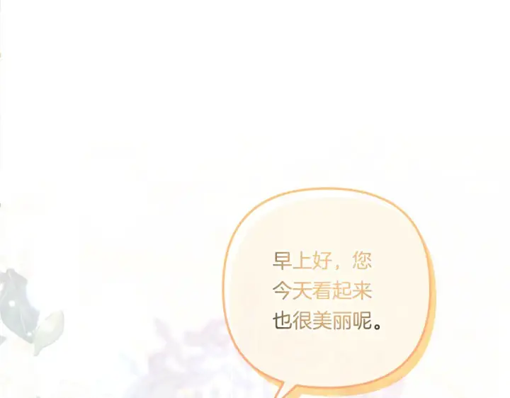 《跨次元恋人》第17话 与你生死与共图124