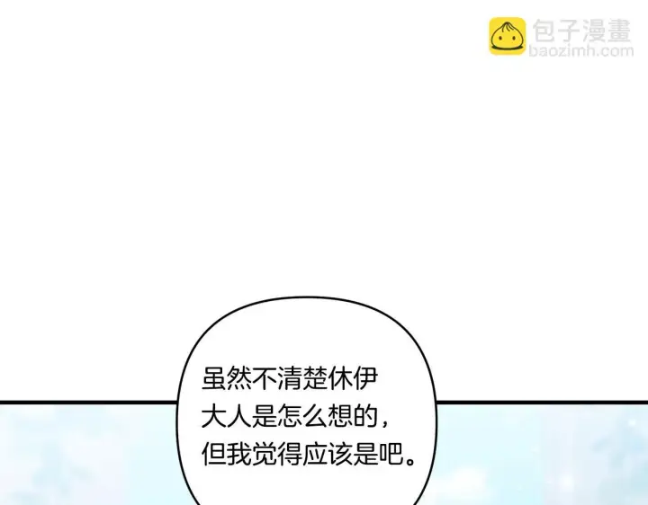《跨次元恋人》第17话 与你生死与共图149