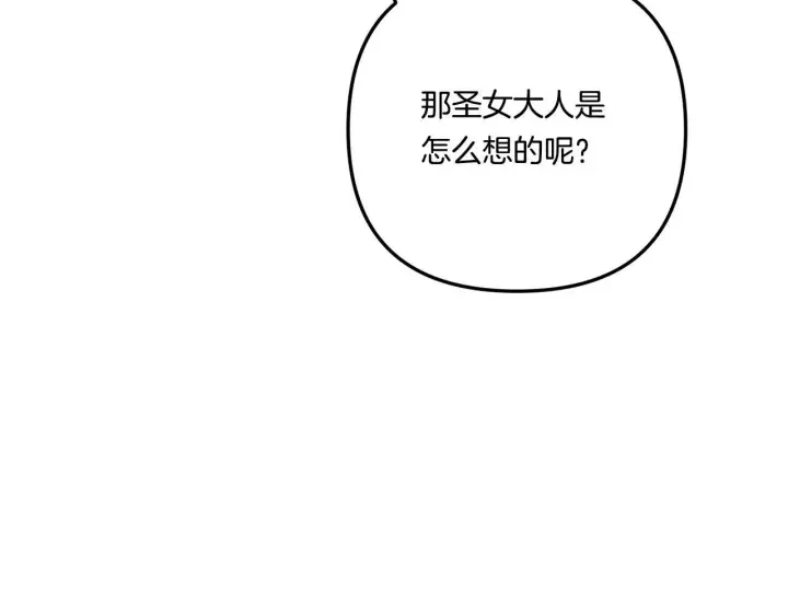 《跨次元恋人》第17话 与你生死与共图164