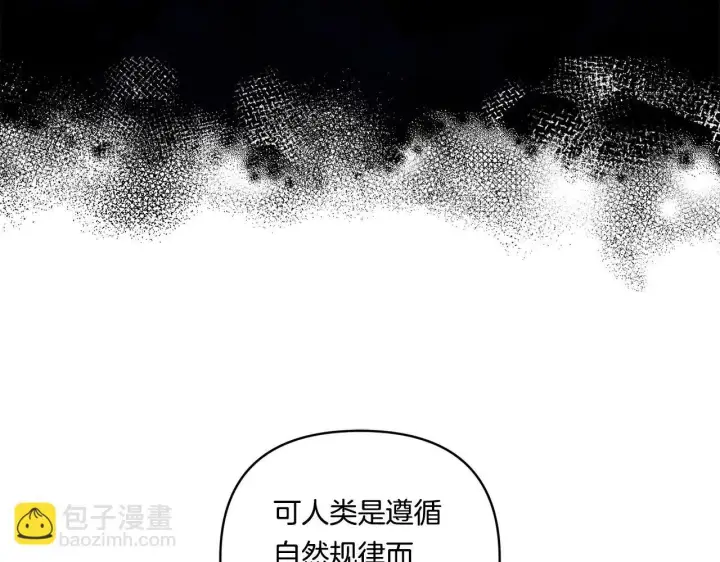 《跨次元恋人》第17话 与你生死与共图30
