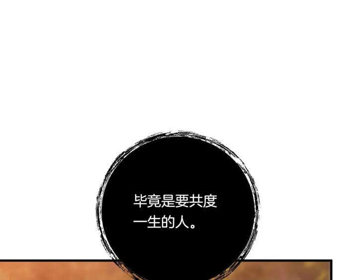 《跨次元恋人》第17话 与你生死与共图44