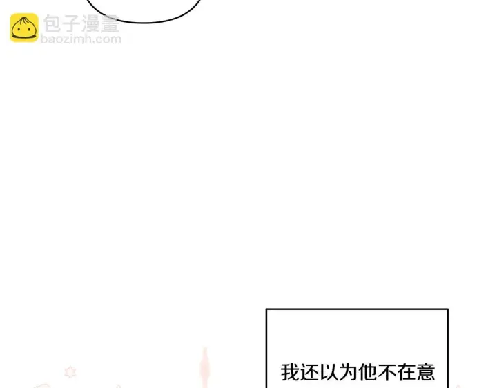 《跨次元恋人》第17话 与你生死与共图47