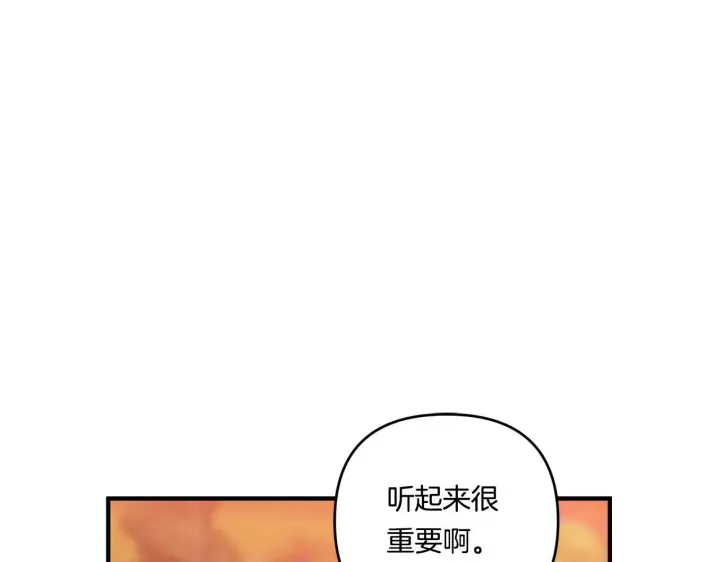 《跨次元恋人》第17话 与你生死与共图52