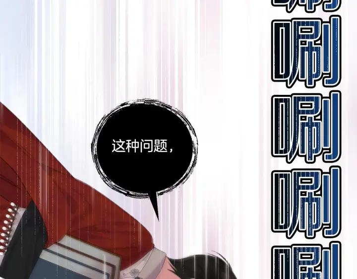 《跨次元恋人》第17话 与你生死与共图66