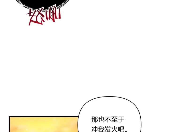 《跨次元恋人》第17话 与你生死与共图70