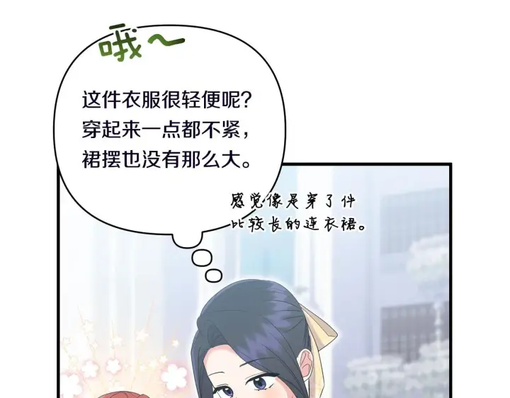 《跨次元恋人》第17话 与你生死与共图93