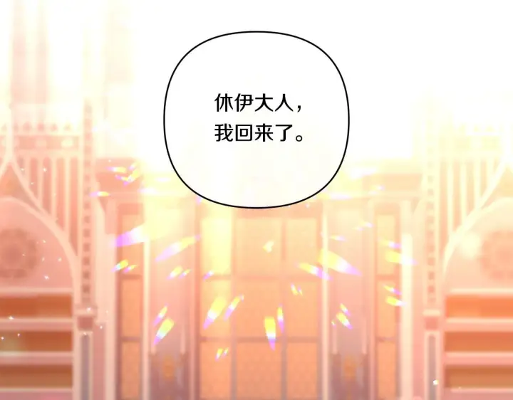 《跨次元恋人》第18话 害羞的真相图103