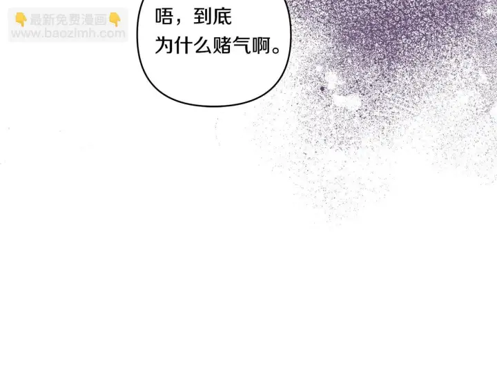 《跨次元恋人》第18话 害羞的真相图117