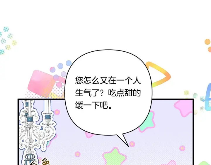 《跨次元恋人》第18话 害羞的真相图125