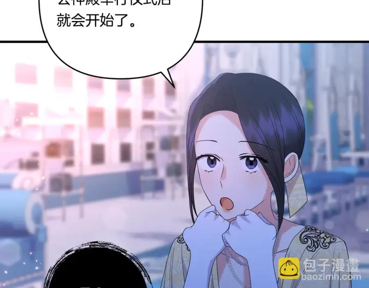 《跨次元恋人》第18话 害羞的真相图131