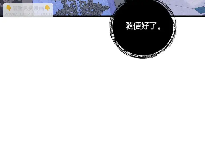 《跨次元恋人》第18话 害羞的真相图134