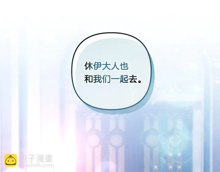 《跨次元恋人》第18话 害羞的真相图135
