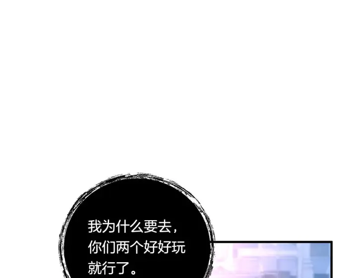 《跨次元恋人》第18话 害羞的真相图140