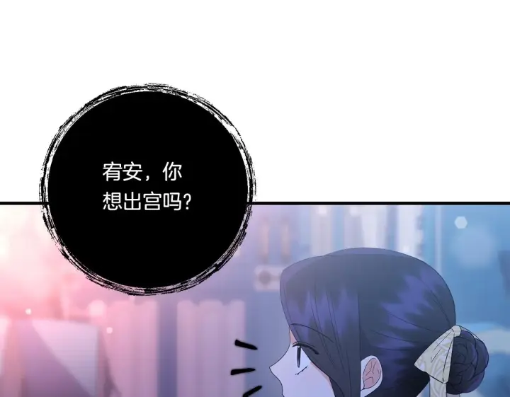 《跨次元恋人》第18话 害羞的真相图150
