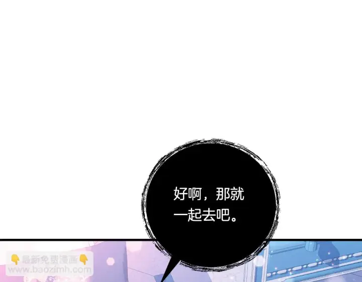 《跨次元恋人》第18话 害羞的真相图152