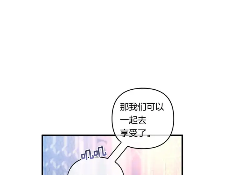 《跨次元恋人》第18话 害羞的真相图155
